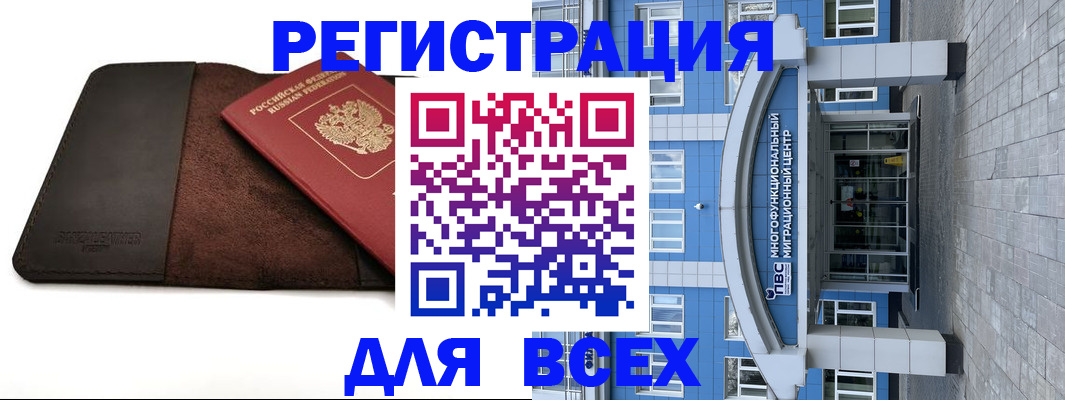 прописка штамп в Северной Осетии