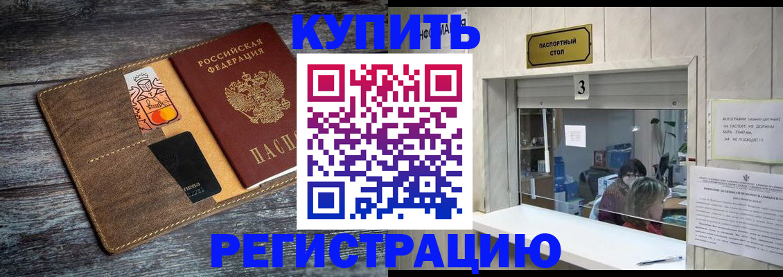 временная регистрация гарантия в Северной Осетии