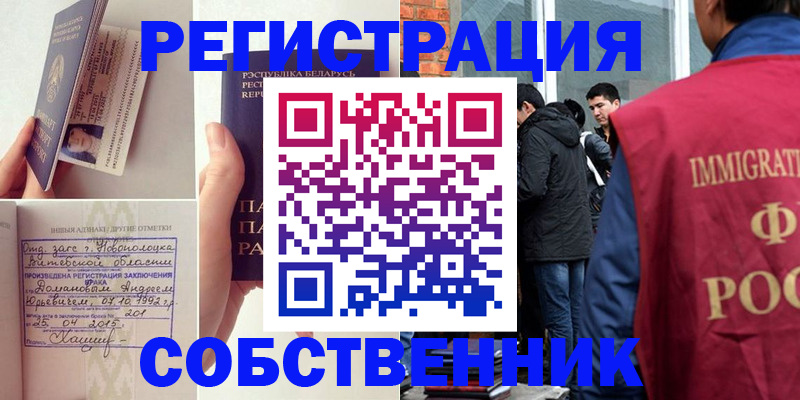 пропишу в квартире в Северной Осетии