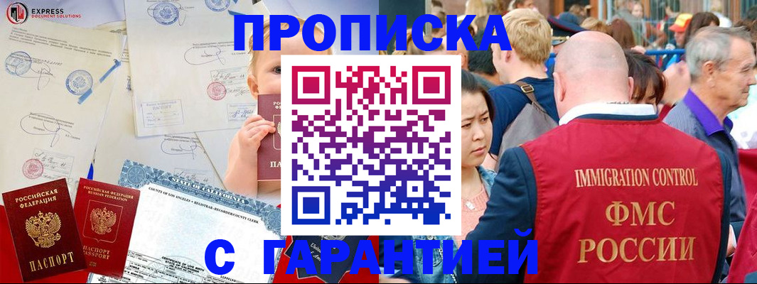 временная регистрация собственник в Северной Осетии